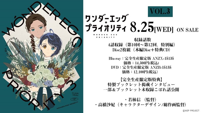 Blu-ray&DVD】Blu-ray&DVD 第3巻特製ブックレット若林監督 Blu-ray&DVD】Blu-ray&DVD 第3巻特製ブックレット若林監督