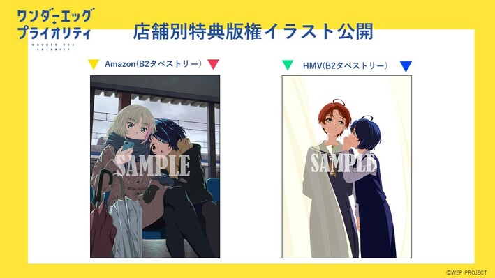 【blu Rayanddvd】描き下ろし特典版権公開！ News Tvアニメ「ワンダーエッグ・プライオリティ」公式サイト