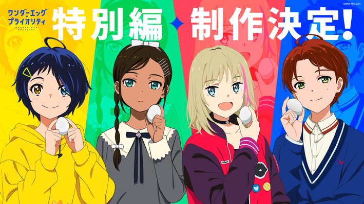 楽天ブックス: ワンダーエッグ・プライオリティ 3【完全生産限定